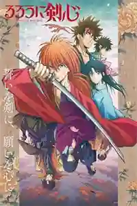 Rurouni Kenshin Meiji Kenkaku Romantan (2023) latino [Mg-Mf] [18]